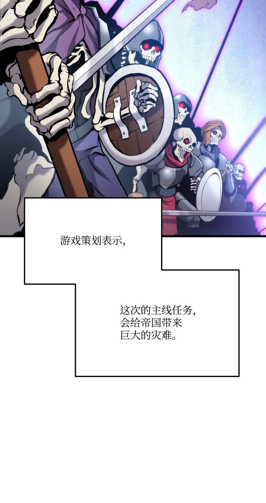 榜上玩家的归还在线观看漫画,096 同学会3图