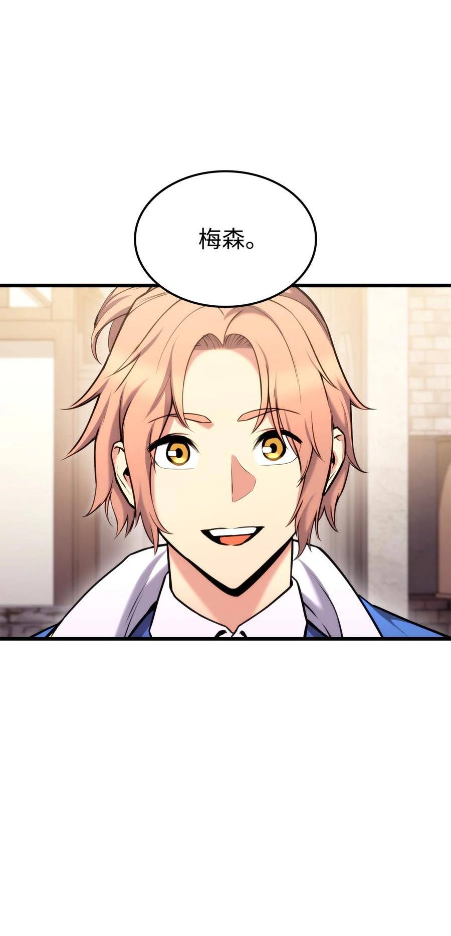 榜上玩家的归还漫画免费阅读下拉式漫画,093 杀戮盛宴3图