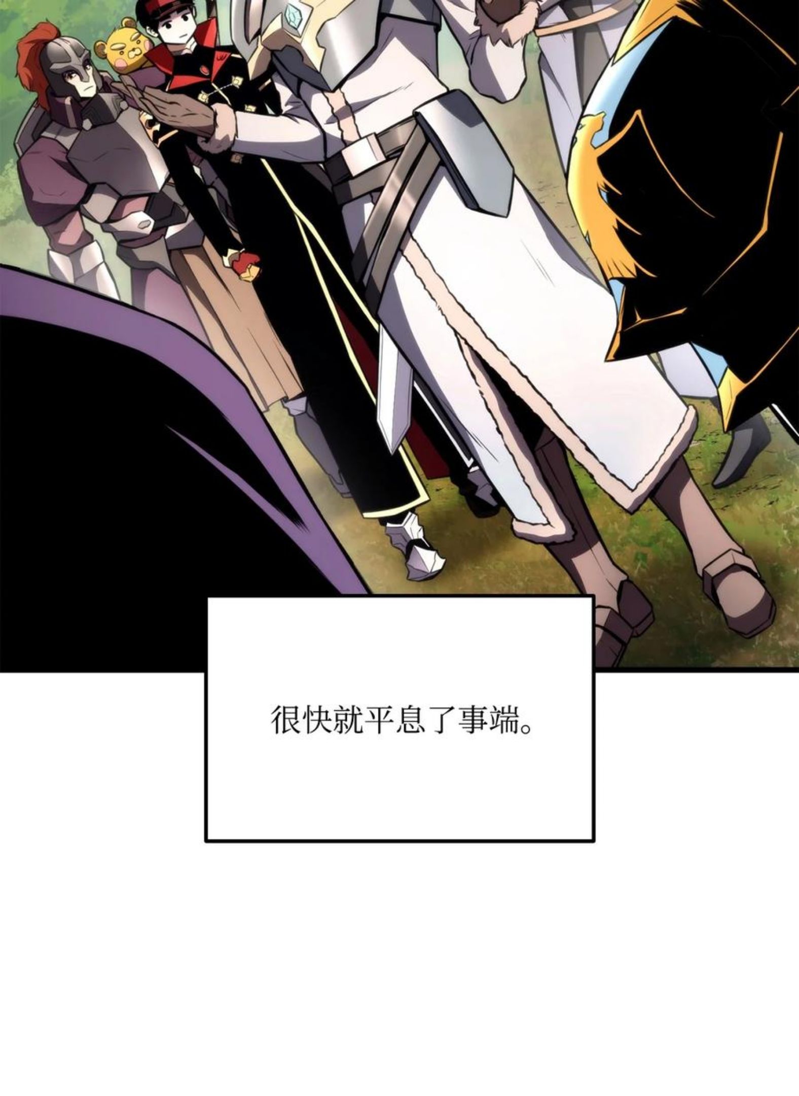 榜上玩家的归还漫画免费观看下拉式漫画,045 开始比赛2图