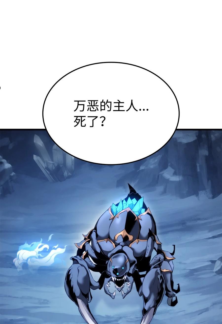 榜上玩家的归还漫画免费阅读下拉式漫画,057 五行蜘蛛3图
