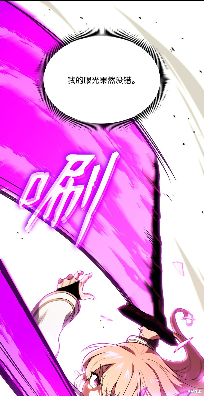 榜上玩家的归还在哪里看漫画,第144话5图