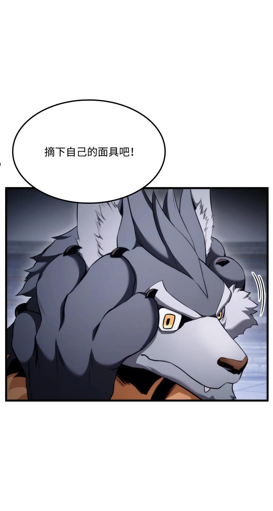 榜上玩家的归还漫画免费观看全集漫画,055 1转4图