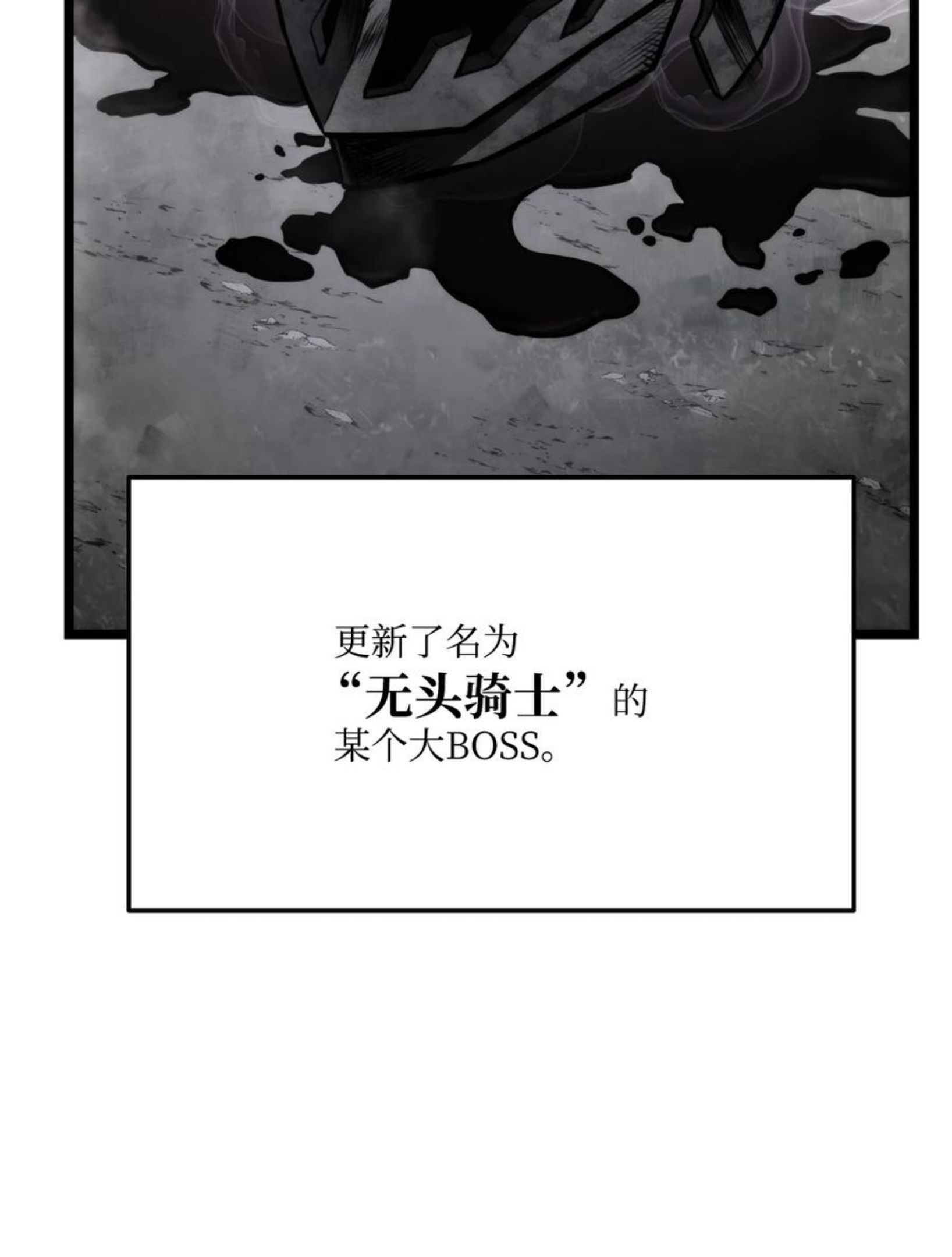 榜上玩家的归还漫画在线观看漫画,038 巫妖损落4图