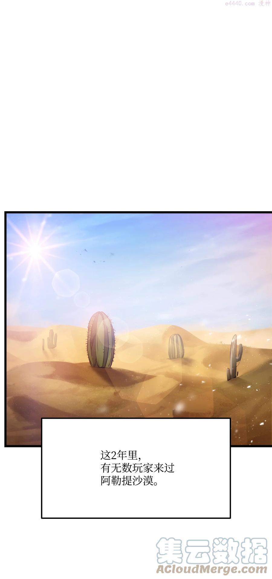 榜上玩家的归还在线观看漫画,025 BOSS战1图