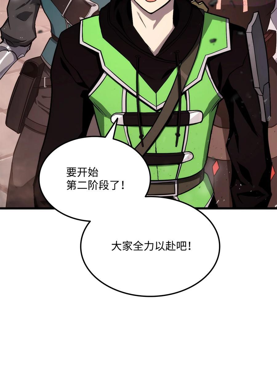 漫画榜上玩家的归还漫画,020 皇帝与将军5图