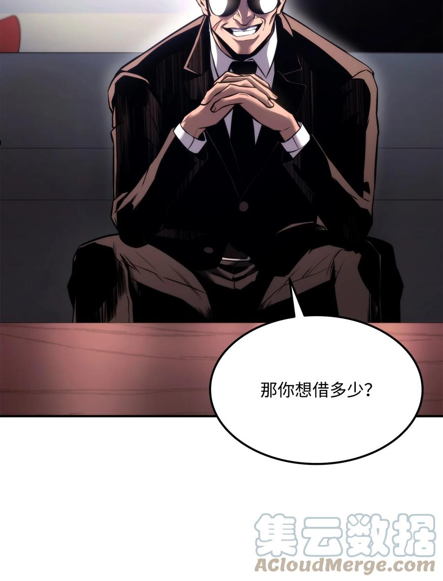 榜上玩家的回归漫画漫画,049 出气5图