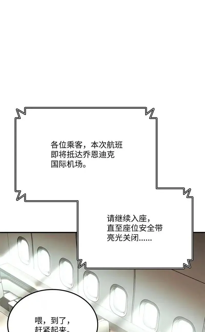 榜上玩家的归还漫画下拉式漫画,129 派对开始2图
