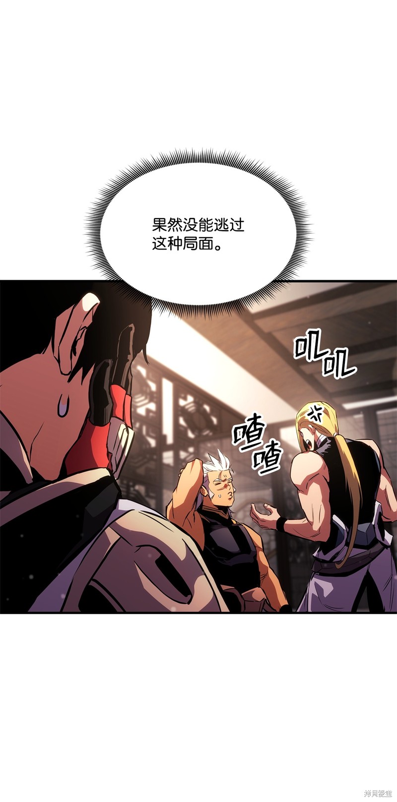 榜上玩家的归还漫画免费观看全集漫画,第138话5图