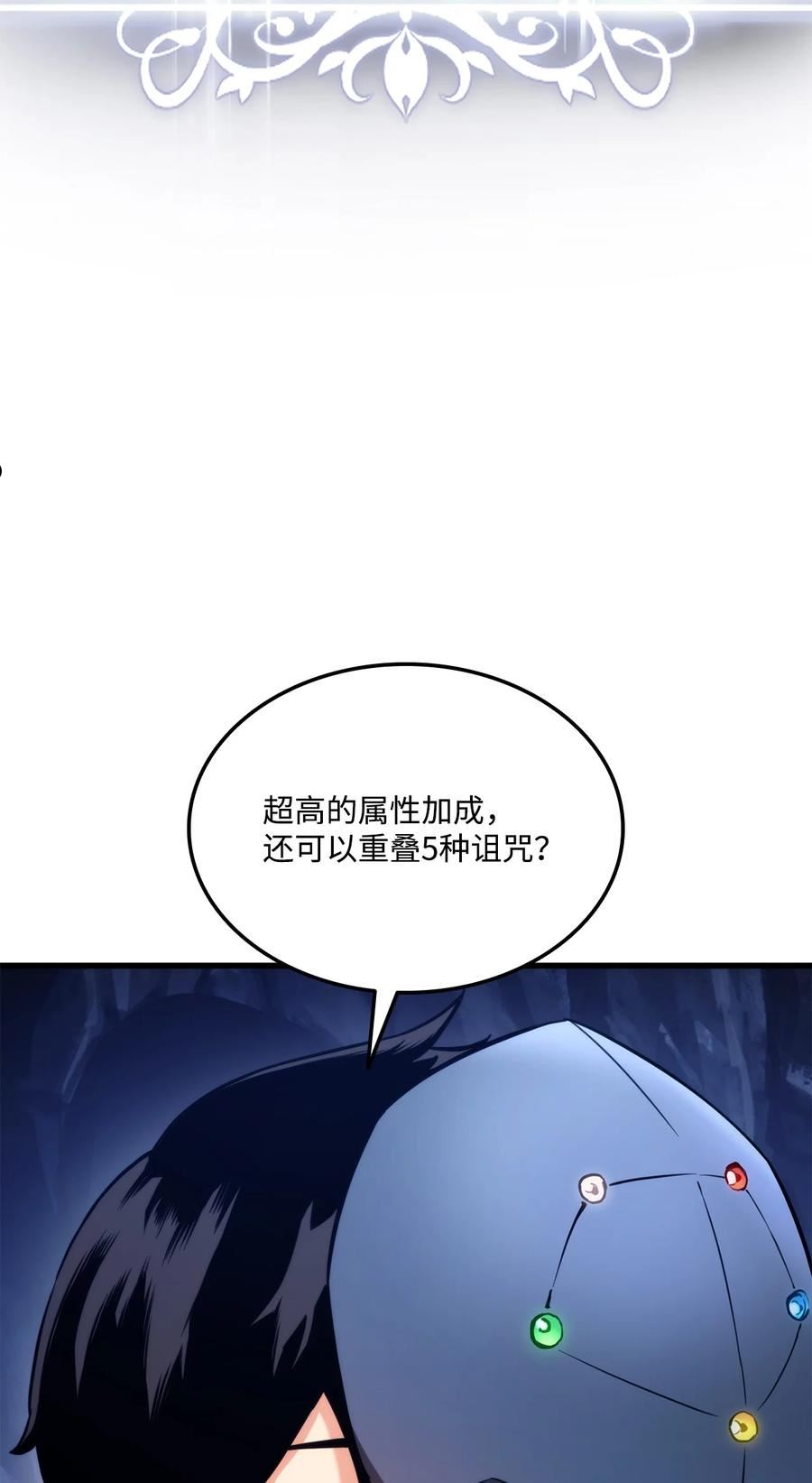 榜上玩家的归还漫画免费阅读下拉式漫画,59 教学服务3图
