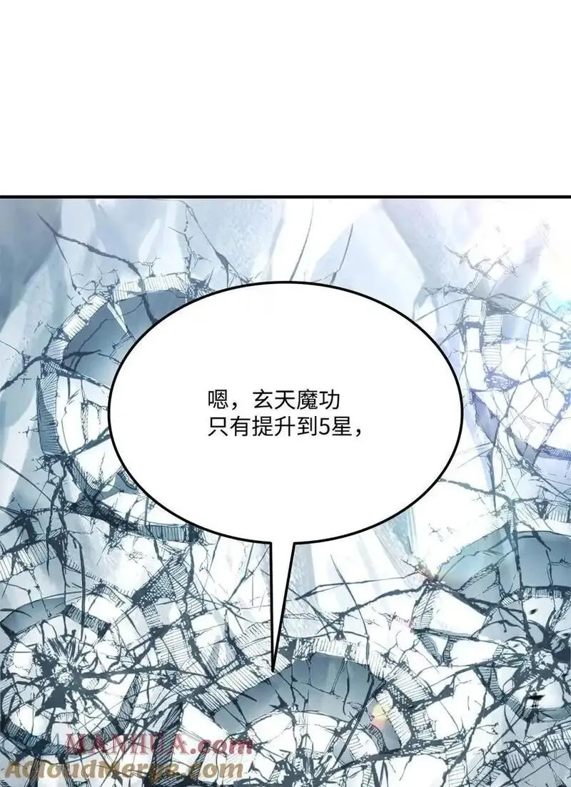 榜上玩家的归还漫画免费阅读下拉式漫画,127 诡异NPC5图
