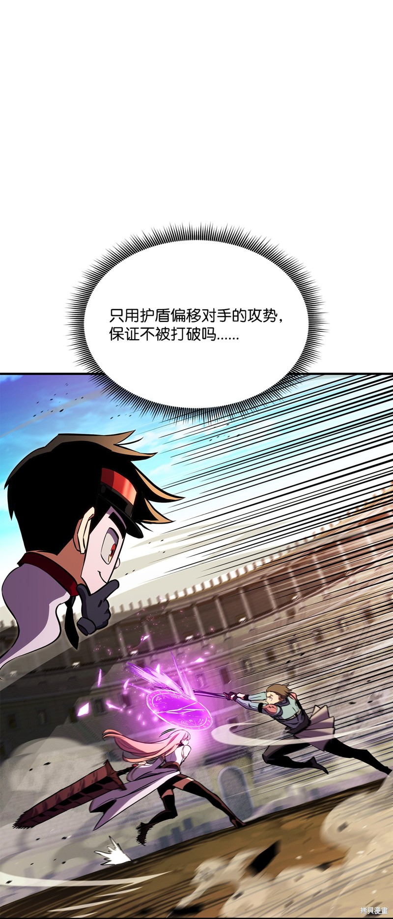 榜上玩家的归还在哪里看漫画,第144话4图
