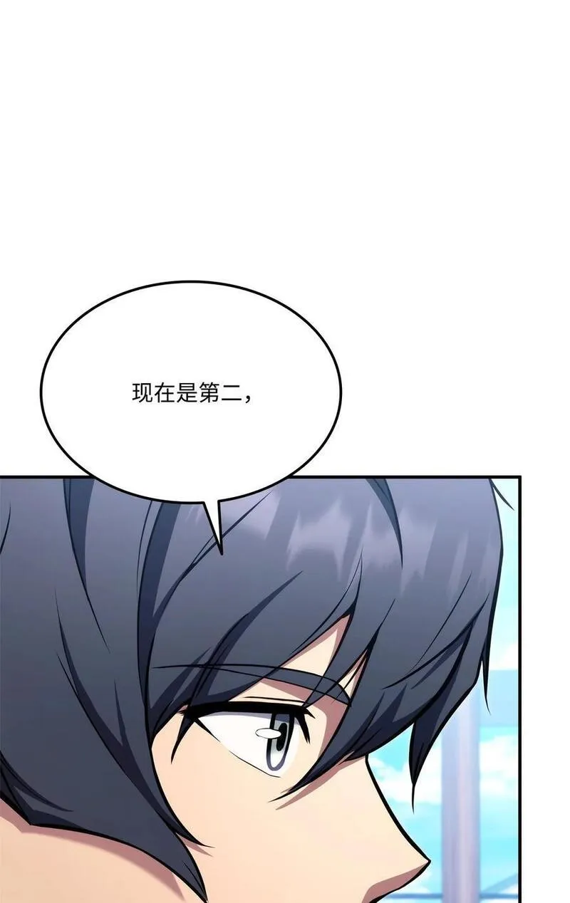 榜上玩家的归还漫画解说漫画,117 震慑4图