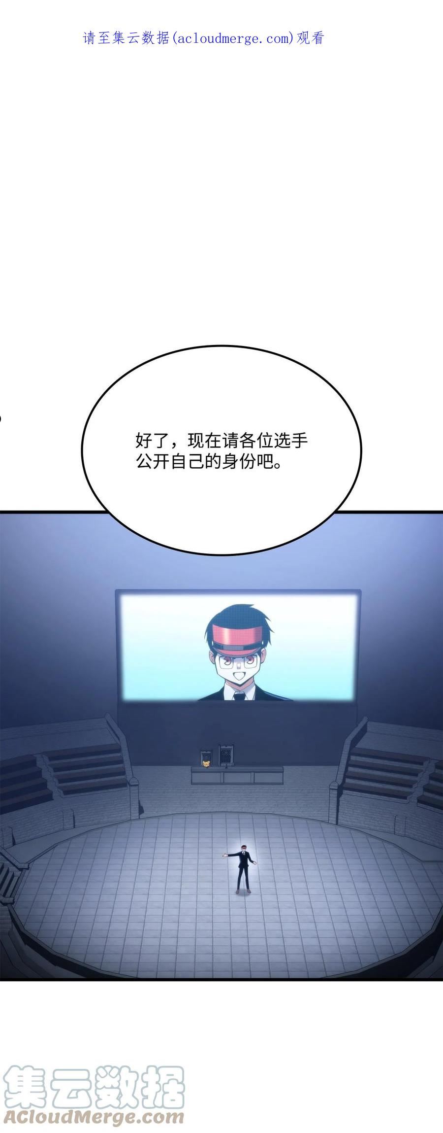 榜上玩家的归还漫画免费观看全集漫画,055 1转1图