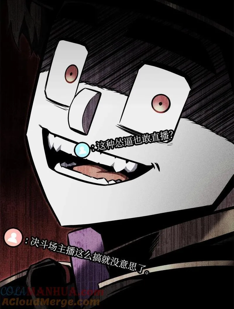 榜上玩家的归还漫画免费阅读下拉式漫画,118 好友对决5图