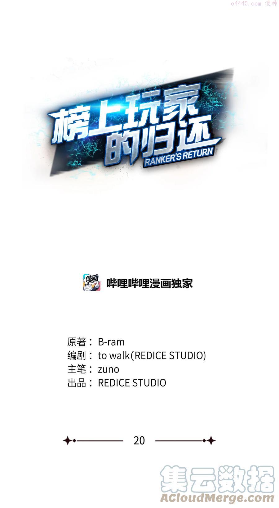 漫画榜上玩家的归还漫画,020 皇帝与将军1图