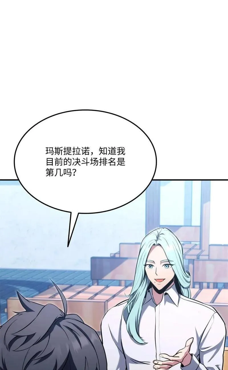 榜上玩家的归还漫画解说漫画,117 震慑2图