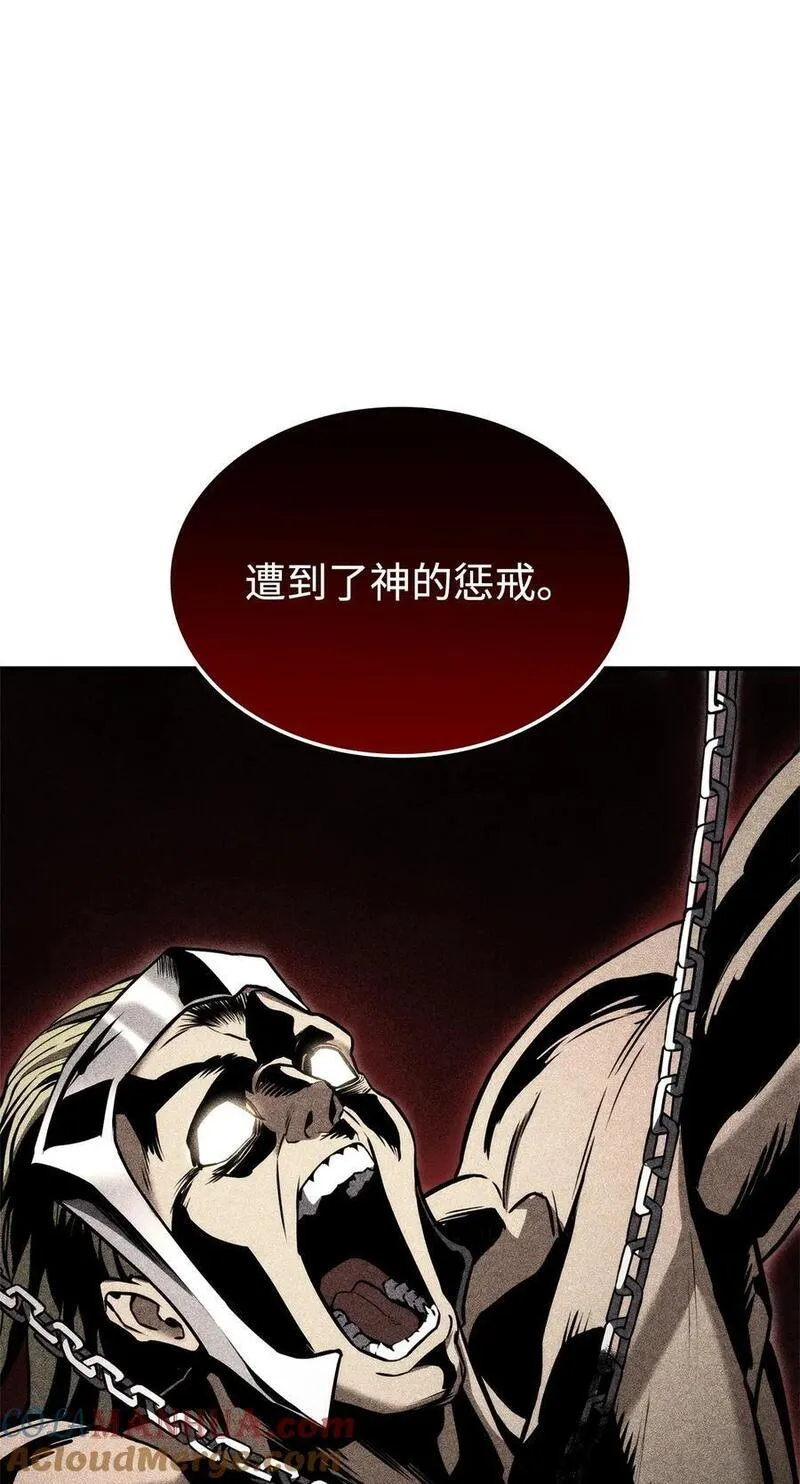 榜上玩家的回归漫画漫画,108 语惊四座5图