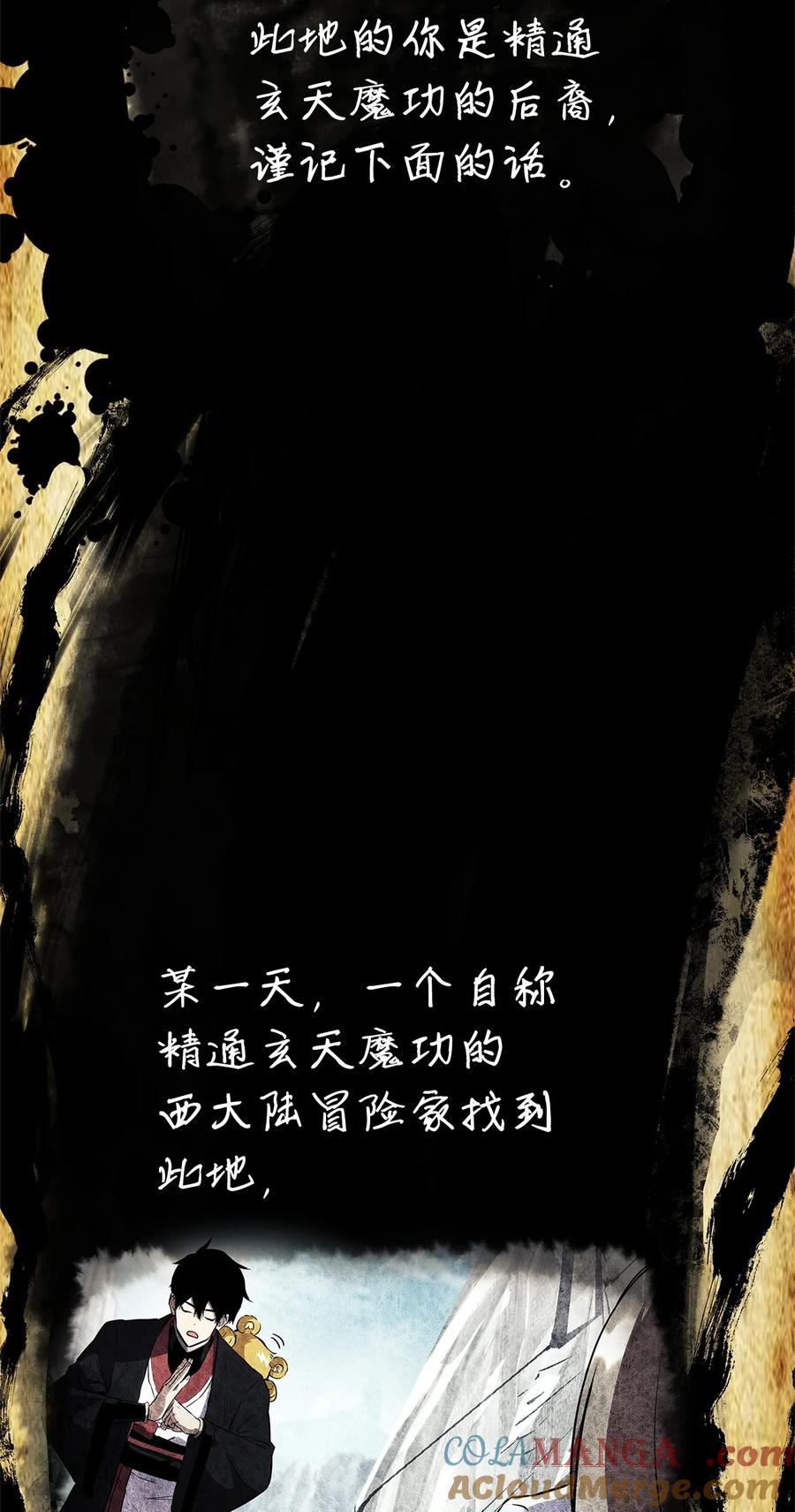 榜上玩家的归还漫画在线观看漫画,153 新门主5图