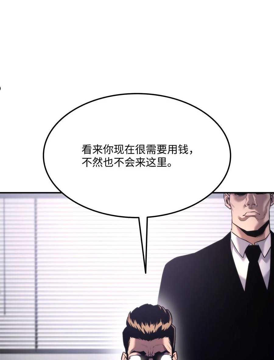 榜上玩家的回归漫画漫画,049 出气4图