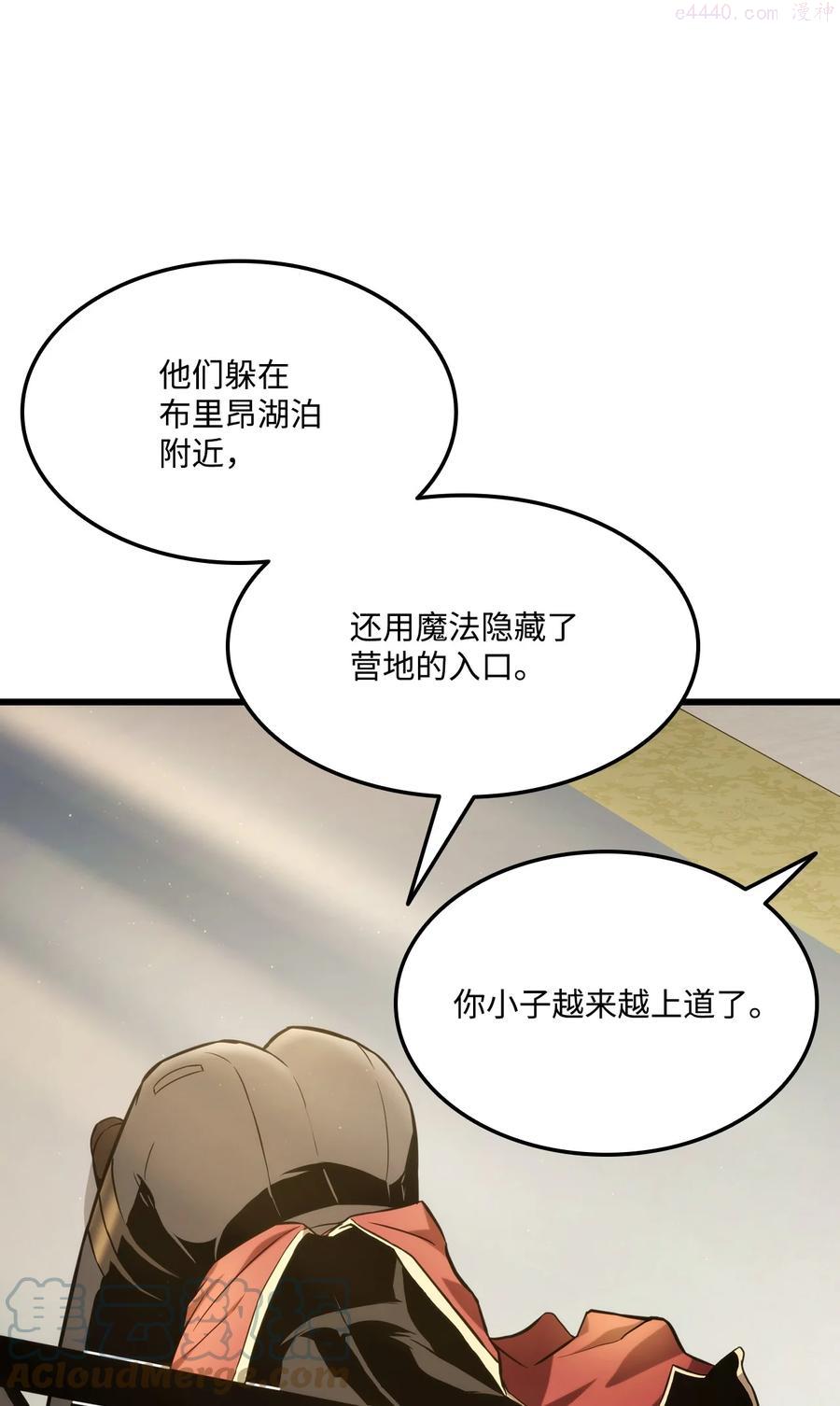 榜上玩家的归还在线观看漫画,029 利尔帕城攻城战5图