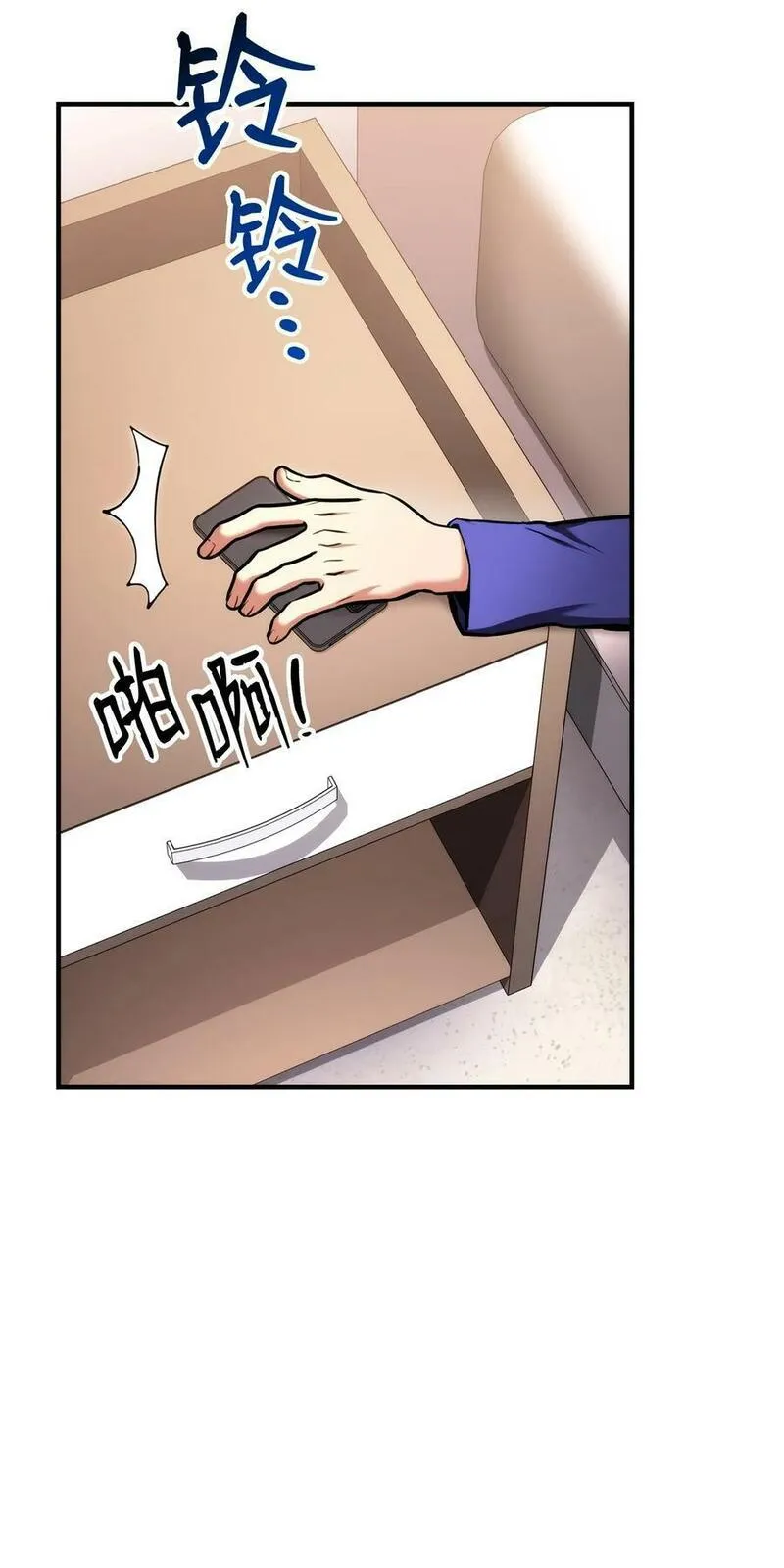 榜上玩家的归还漫画免费观看下拉式漫画,105 代练的下场4图