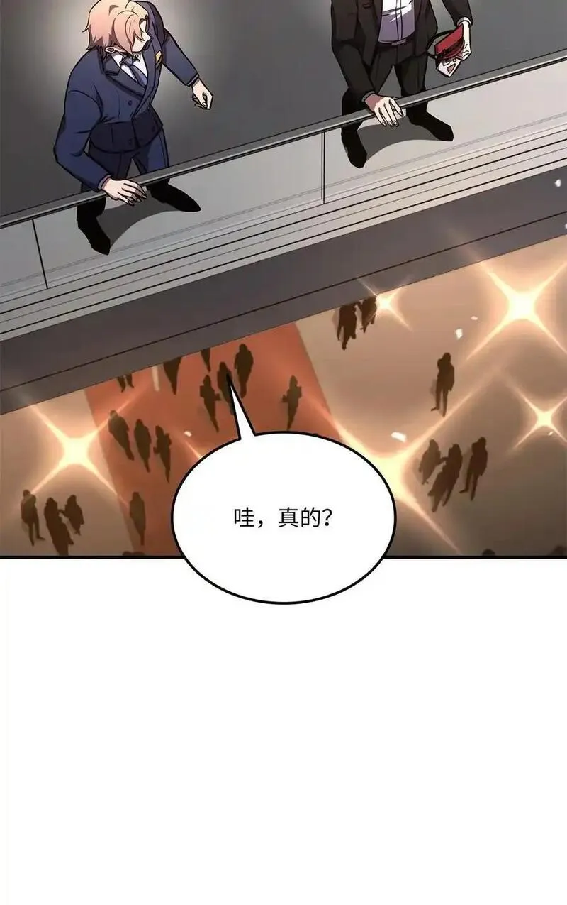 榜上玩家的归还漫画下拉式漫画,130 领地4图