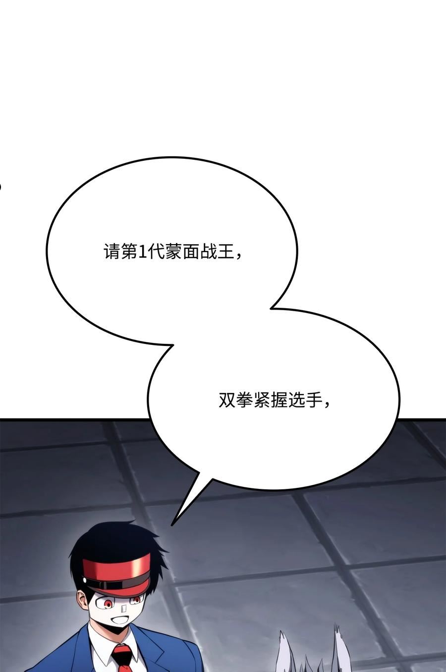榜上玩家的归还漫画免费观看全集漫画,055 1转2图