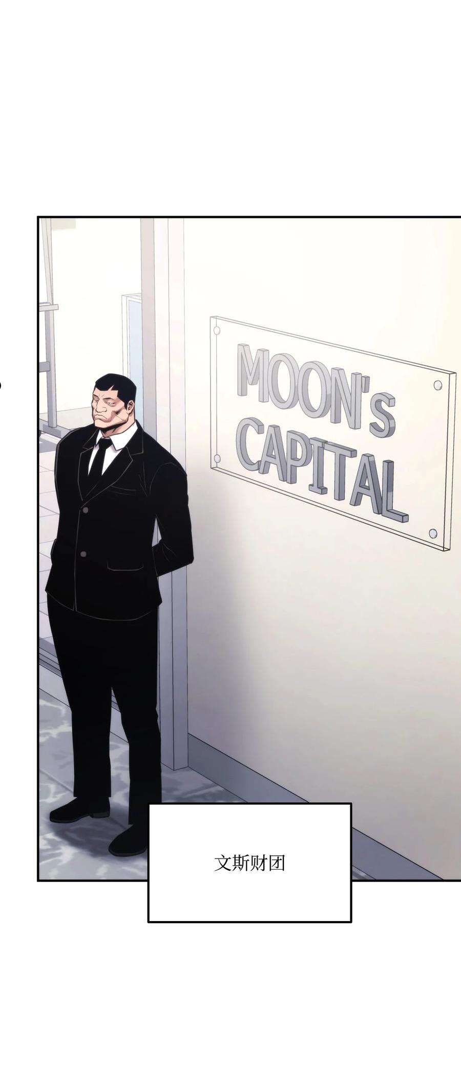 榜上玩家的回归漫画漫画,049 出气3图