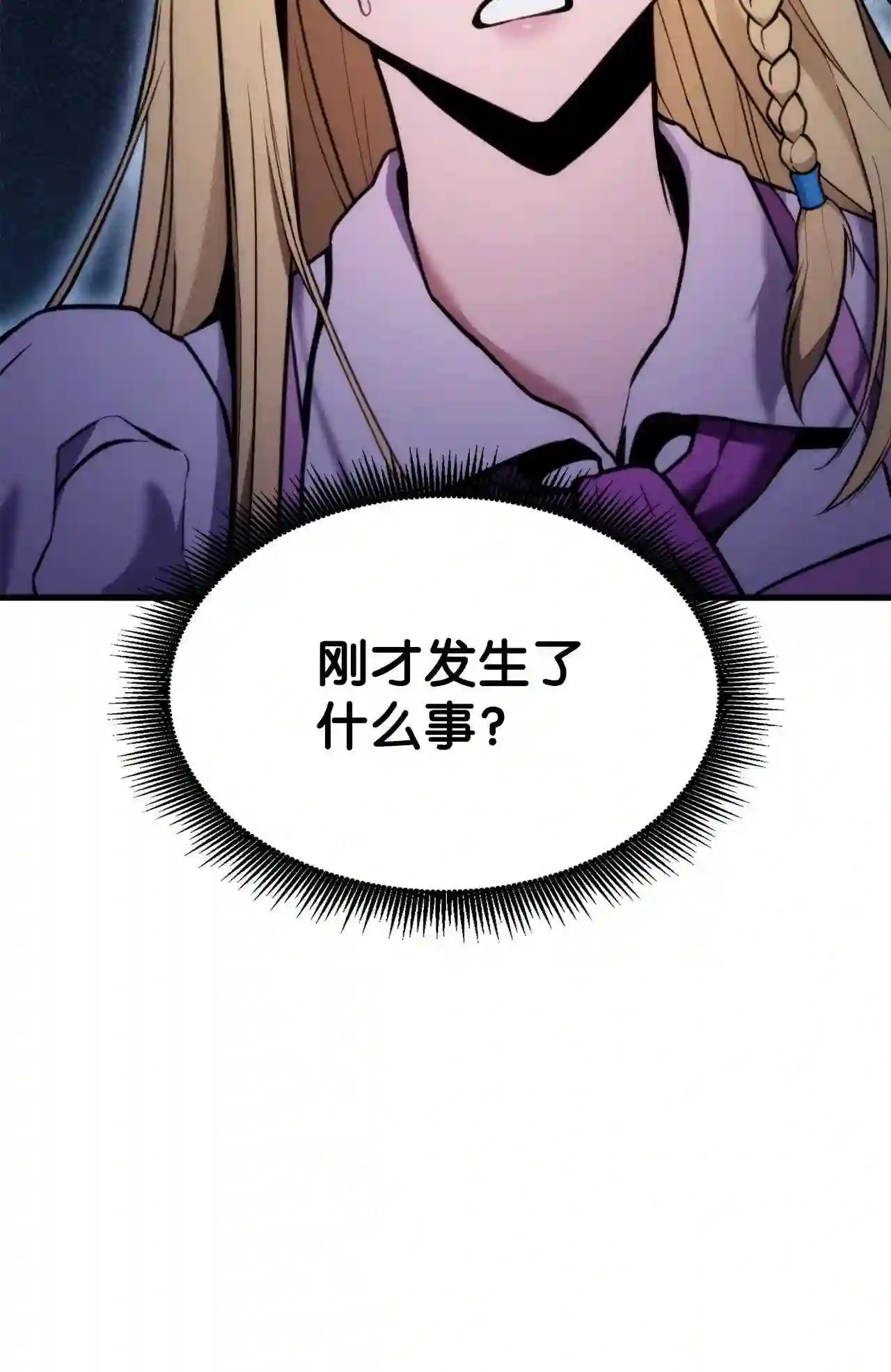 榜上玩家的归还漫画在线观看漫画,052 羞辱5图