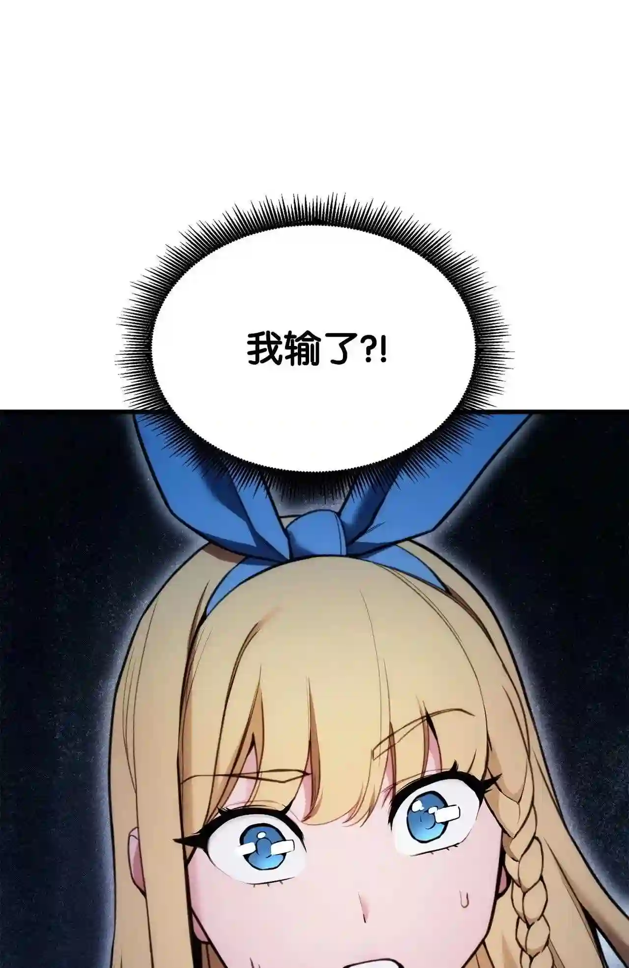 榜上玩家的归还漫画在线观看漫画,052 羞辱4图