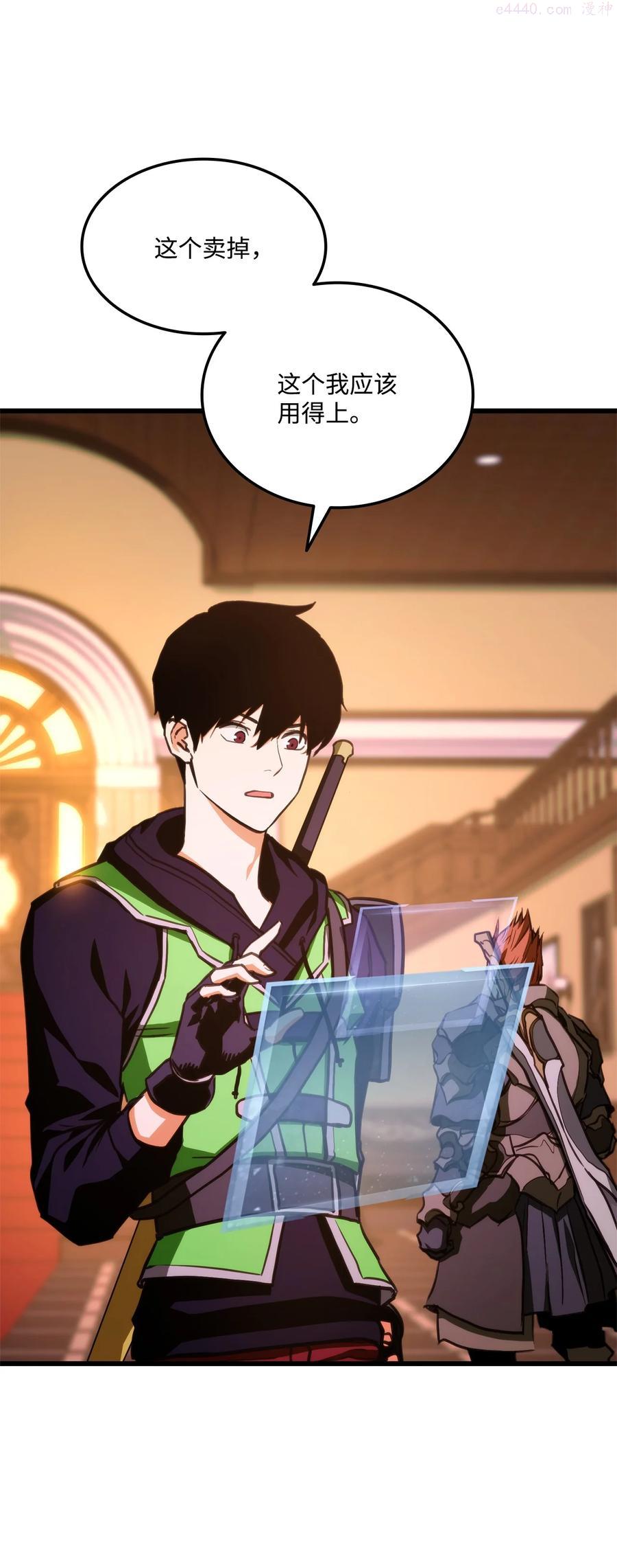 榜上玩家的归还漫画免费观看下拉式漫画,013 去找勒布文2图
