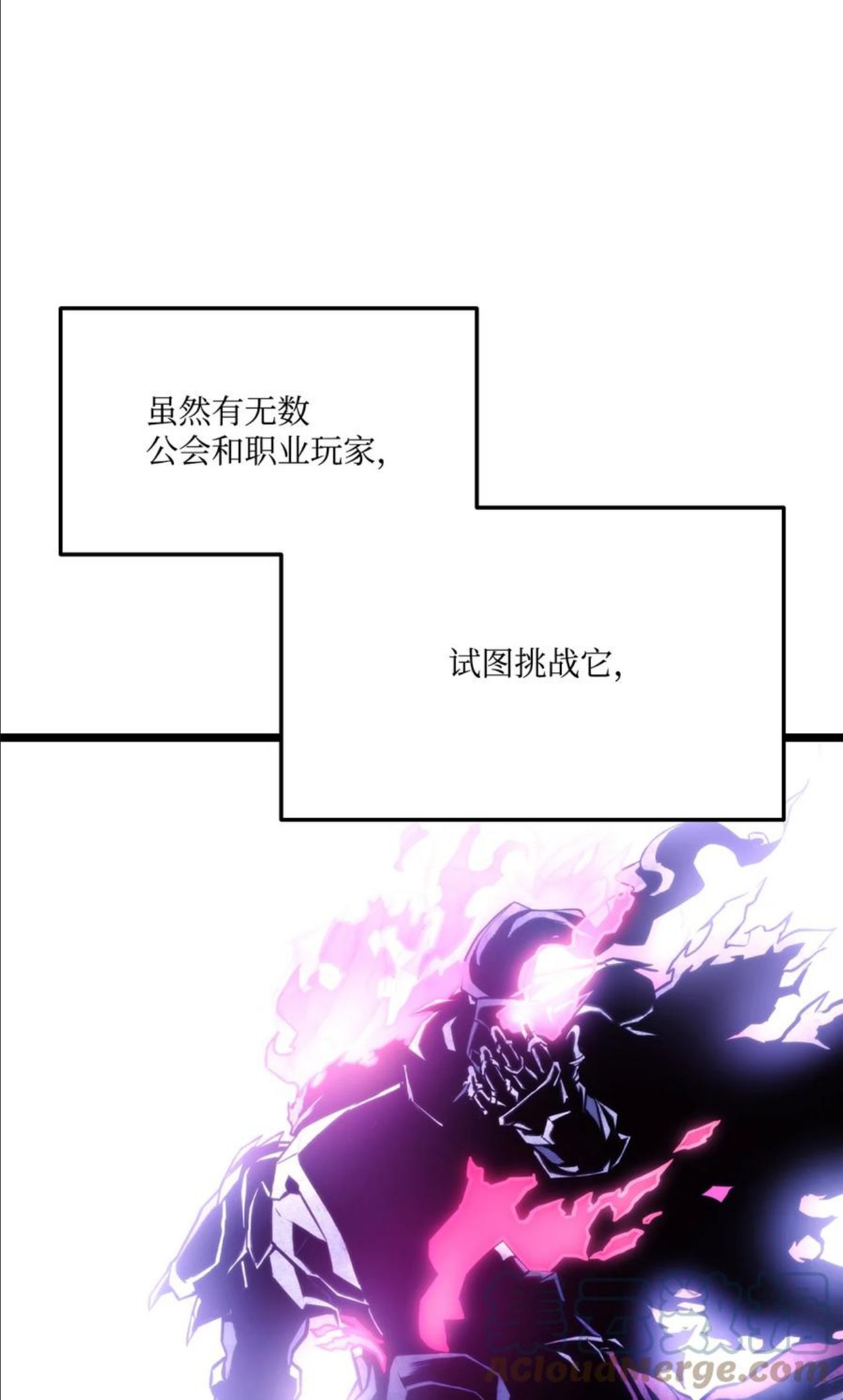 榜上玩家的归还漫画在线观看漫画,038 巫妖损落5图