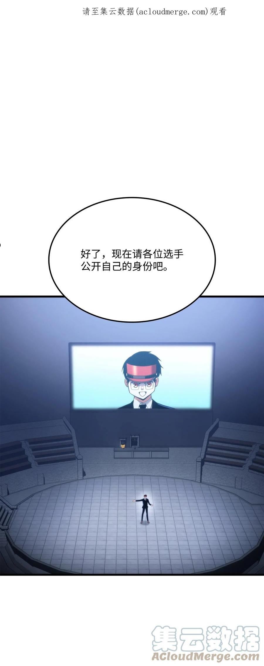 榜上玩家的回归漫画漫画,55 1转1图