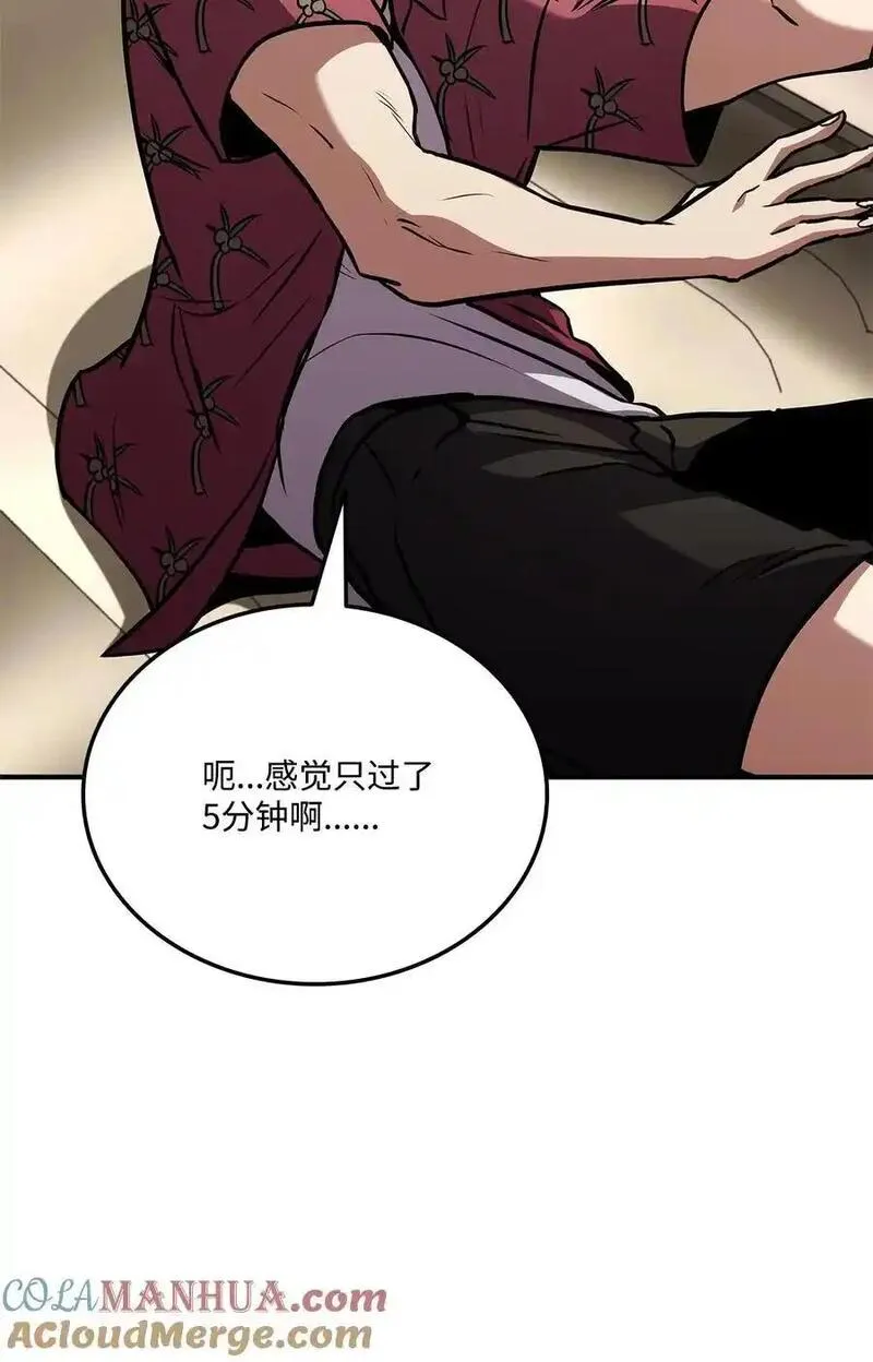 榜上玩家的归还漫画下拉式漫画,129 派对开始5图