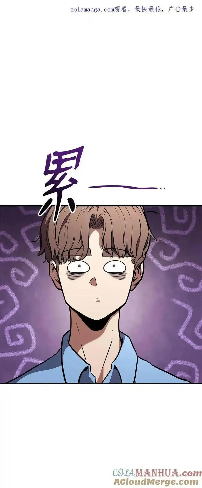 榜上玩家的归还漫画下拉式漫画,129 派对开始1图
