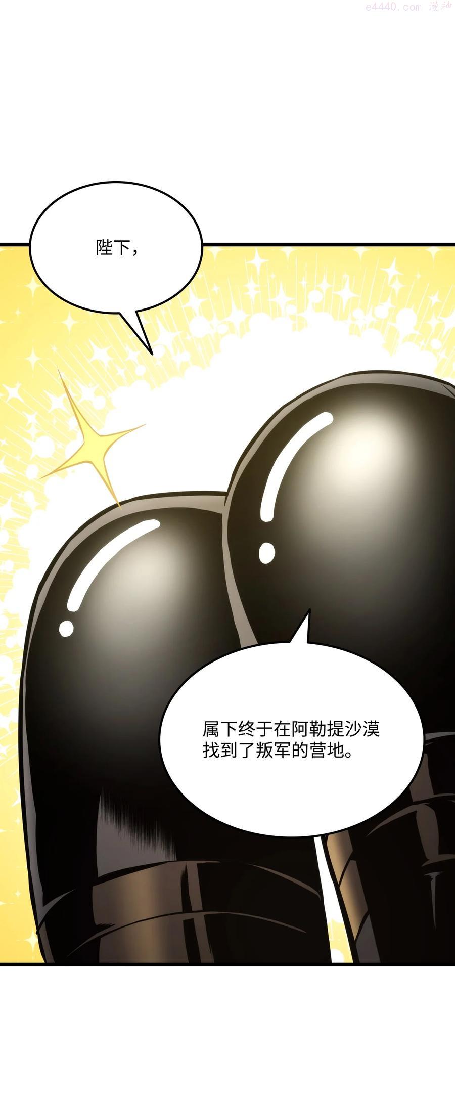 榜上玩家的归还在线观看漫画,029 利尔帕城攻城战4图