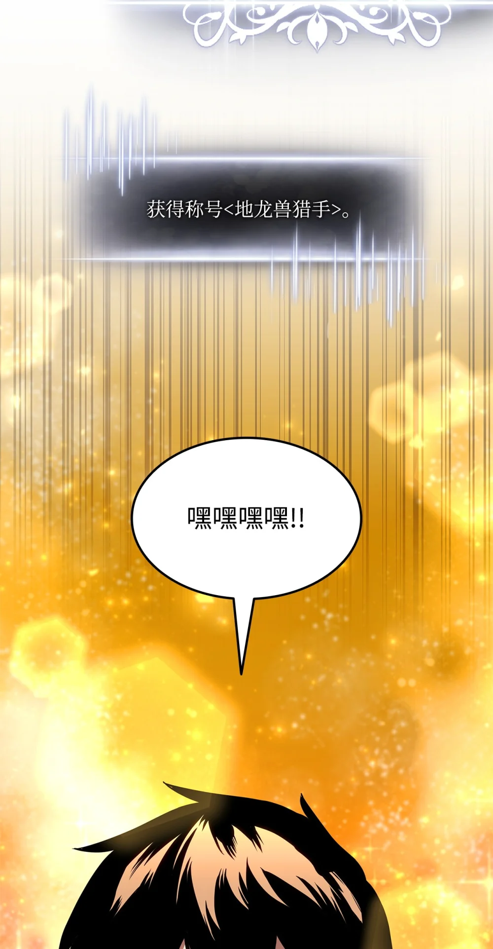 榜上玩家的归还免费漫画下拉式漫画,137 直播大爆料5图