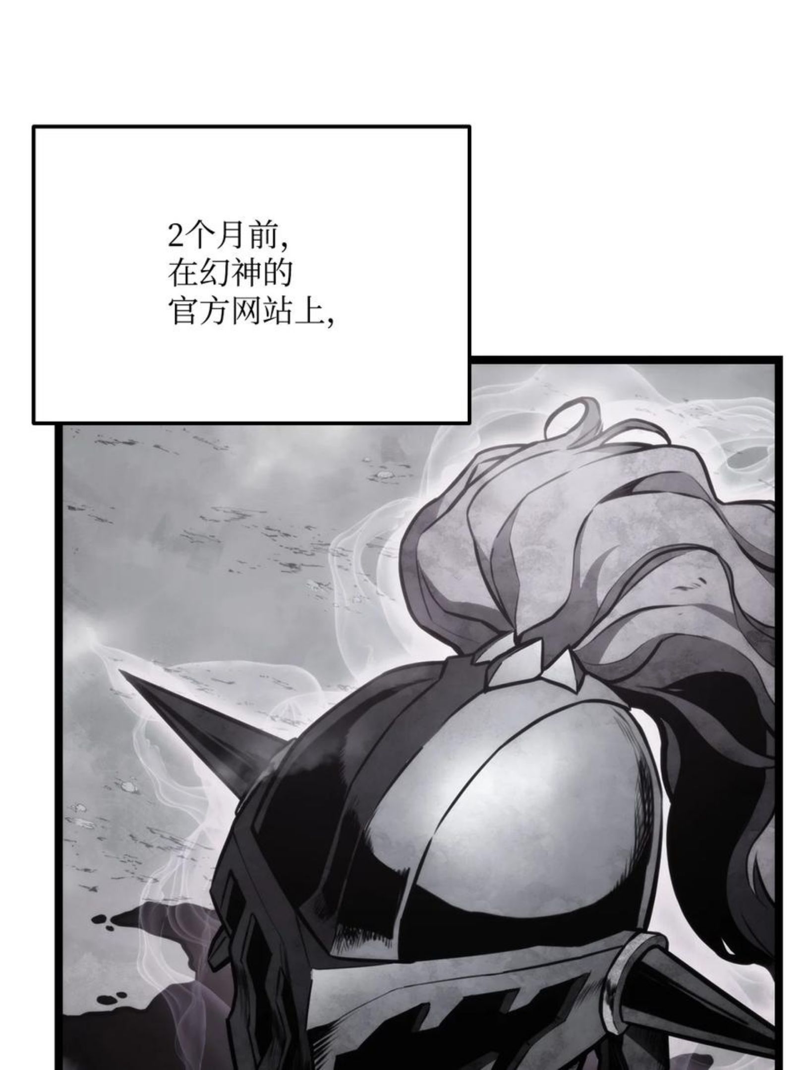 榜上玩家的归还漫画在线观看漫画,038 巫妖损落3图