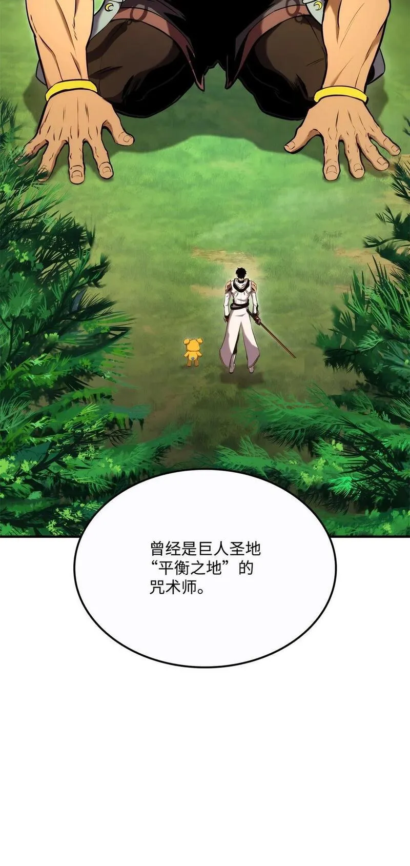 榜上玩家的回归漫画漫画,108 语惊四座2图