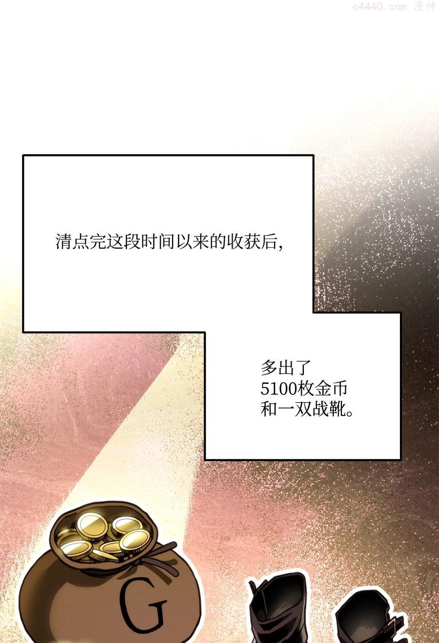 榜上玩家的归还漫画免费观看下拉式漫画,013 去找勒布文3图