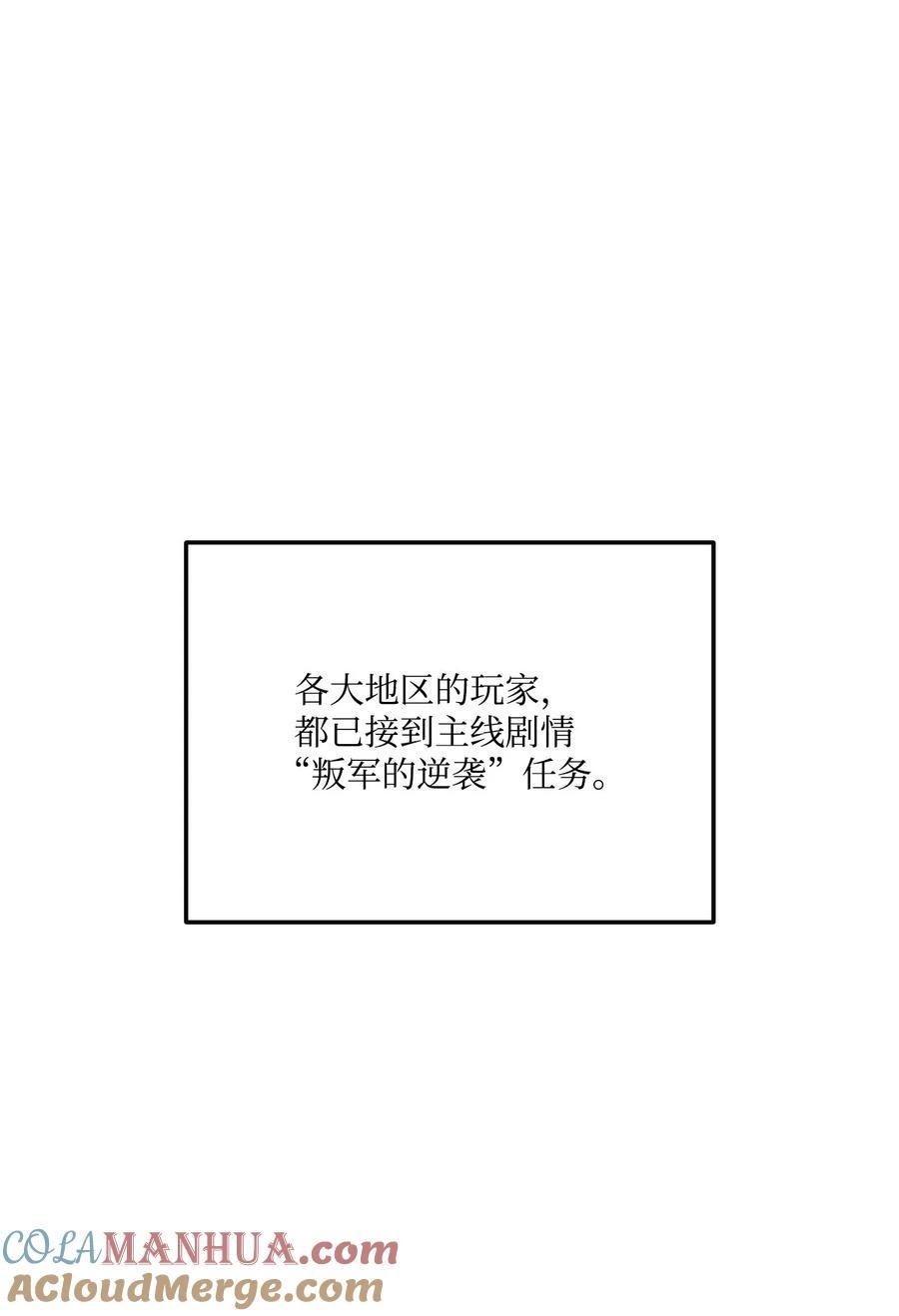 榜上玩家的归还在线观看漫画,096 同学会1图