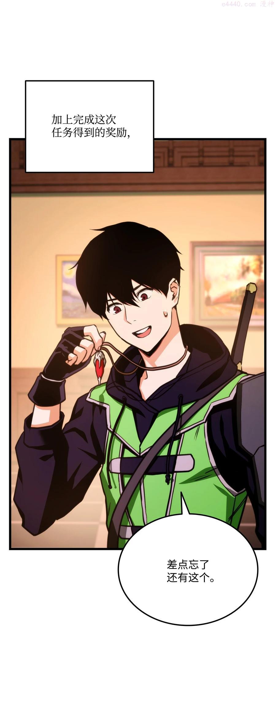 榜上玩家的归还漫画免费观看下拉式漫画,013 去找勒布文5图