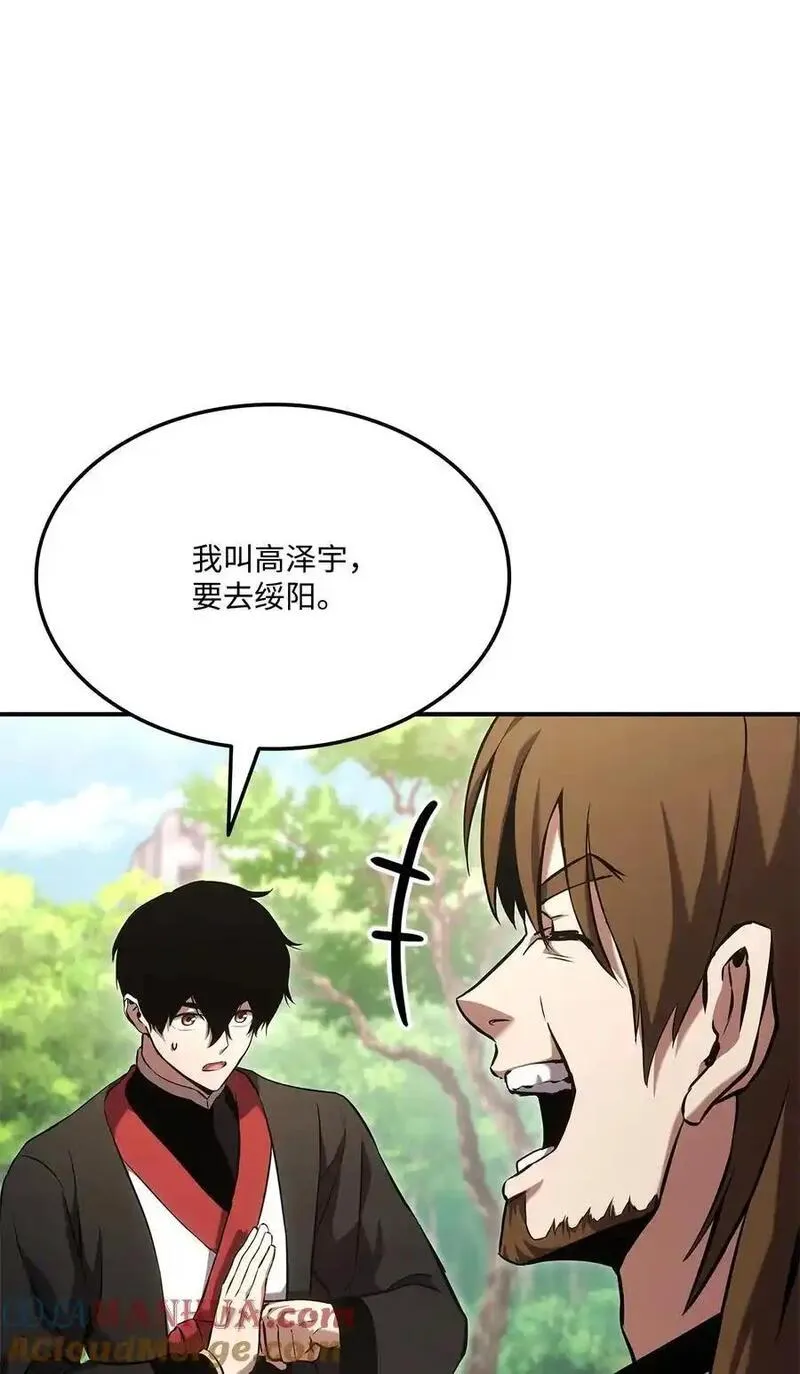 漫画榜上玩家的归还漫画,128 热情的大叔5图