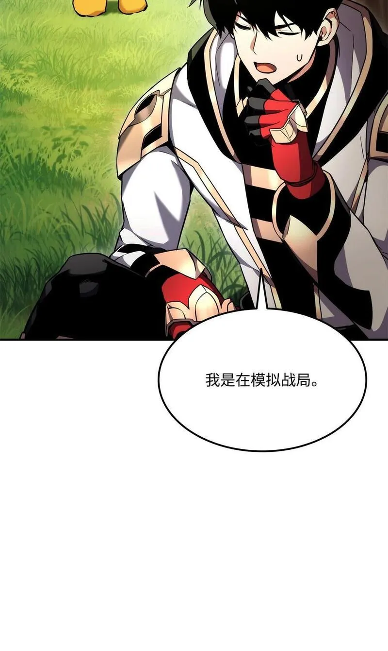 榜上玩家的归还漫画漫画,107 转职成功4图
