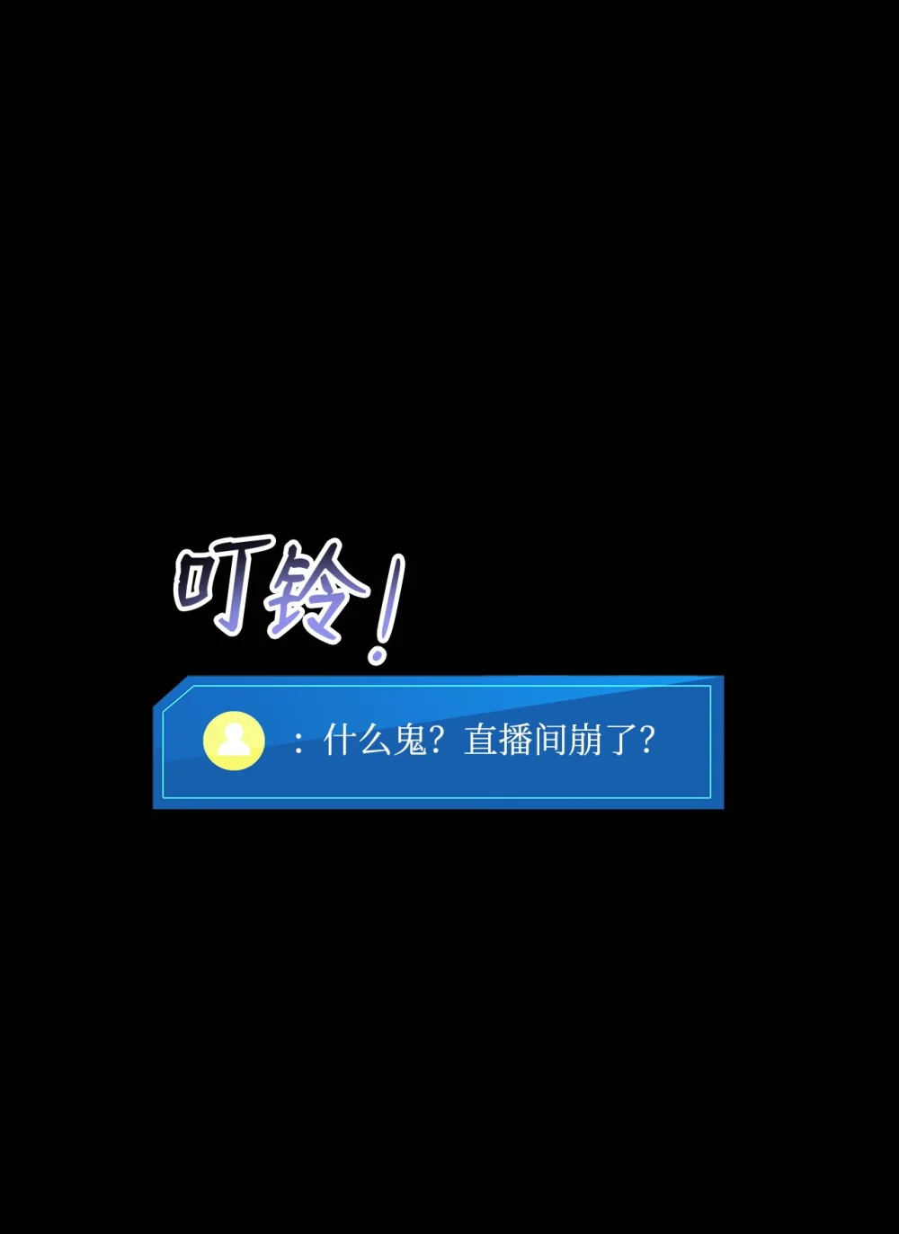 榜上玩家的归还漫画下拉式漫画,132 九天秘部3图