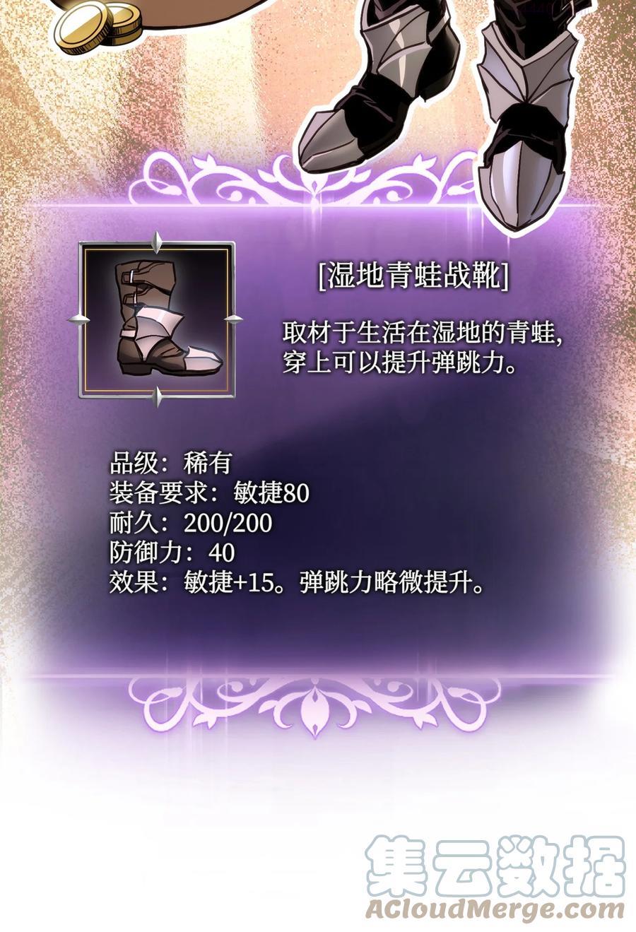 榜上玩家的归还漫画免费观看下拉式漫画,013 去找勒布文4图