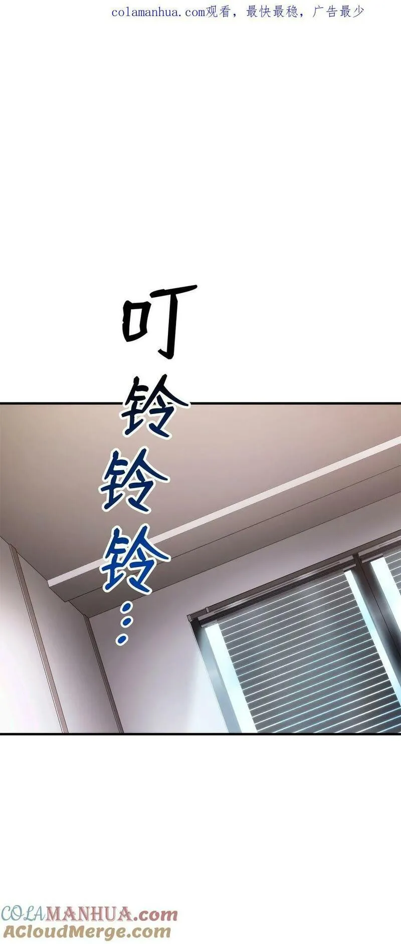 榜上玩家的归还漫画免费观看下拉式漫画,105 代练的下场1图