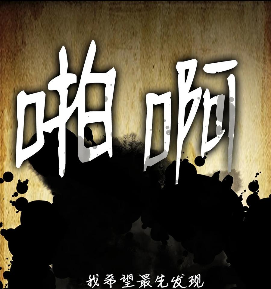 榜上玩家的归还漫画在线观看漫画,153 新门主4图
