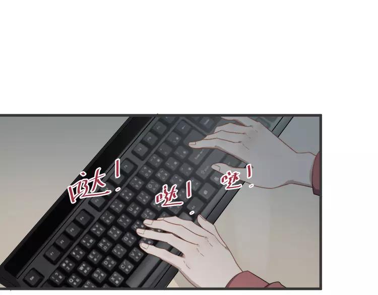 过度接触第二季全集合集漫画,第72话 我为什么会在意他？3图