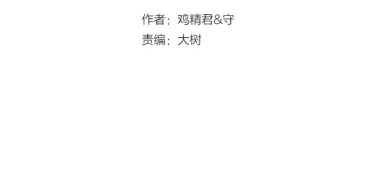过度接触小说免费全文阅读漫画,第41话 何时再重逢4图